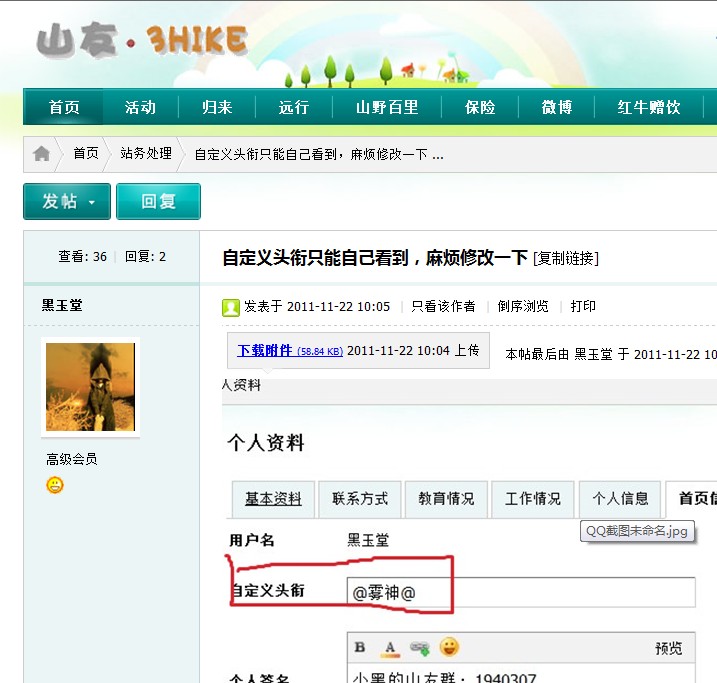 QQ截图未命名.jpg